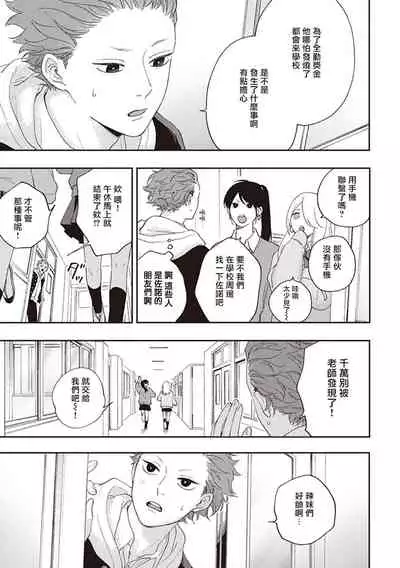 [Shikke] Fukutsu no Zono | 不屈的佐诺 Ch. 1-4+番外 完结 [Chinese] [拾荒者汉化组] [Digital]