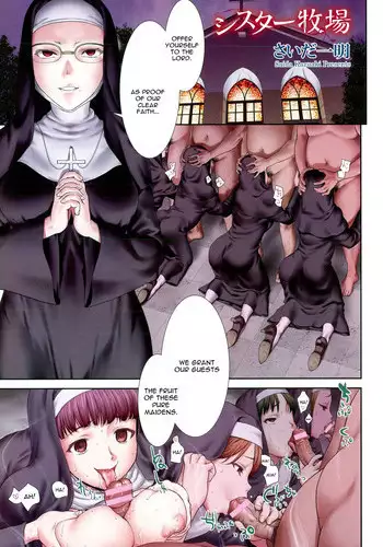 [Saida Kazuaki] Sister Bokujou | Sisters Pastures (ANGEL Club 2015-07) [English] [CGrascal]