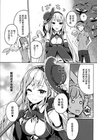 (C92) [High Tech Pen Case (Tam-U)] Mahou Shoujo wa Nigasanai [Chinese] [脸肿汉化组]