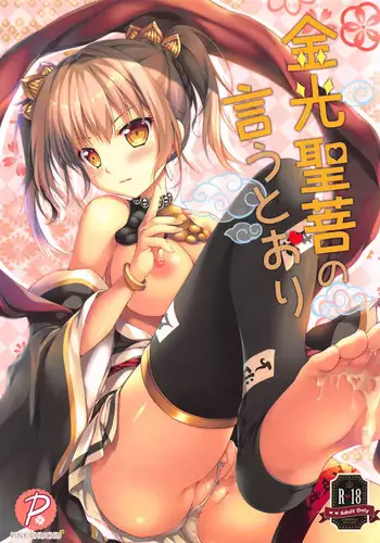 ちくまぁ～！ちくまぁ～！