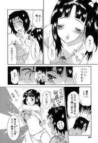 [Yamanobe Kitta] Imouto to Iu Na no Mesu | Sister Bitch