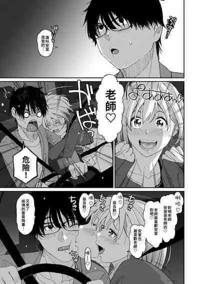 Itaiamai | 痛苦的甜蜜 Ch. 1-22