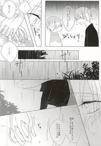(CCTokyo136) [Harusoba. (Haruno)] Ameagari no Kimi ni Sasagu (Kuroko no Basuke)