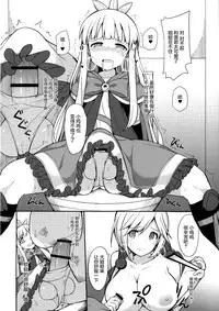(SC2016 Winter) [H@BREAK (Itose Ikuto)] Twitter de Shiriatta Onee-san to Comike de Cross Fate Shitara Suggo~i Koi no Dechatta (Granblue Fantasy) [Chinese] [屏幕髒了漢化]