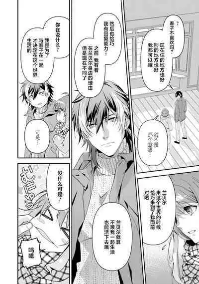 LasBoss ga Tensei shite kita node DT Moraimashita | 最终BOSS转生而来，因此拿下了他的童贞 1-9 end