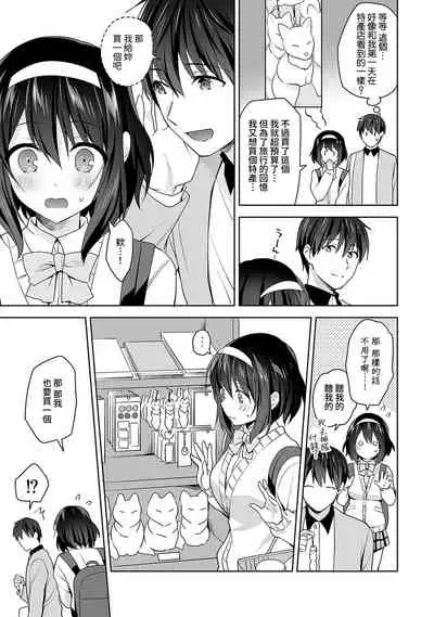 [Fuyuichi Monme] Amayakashi Jouzu no Nagasato-san ~ Hokenshitsu de Yoshi Yoshi Ecchi!~ Ch.1-8 [Chinese] [裸單騎漢化]