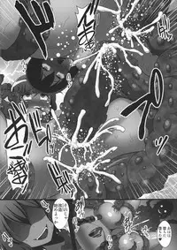 (COMIC1☆11) [Kleitos (Ryunosuke)] Kasshoku no Nyokenshi Tione ~ Akuochi Sen'nou Shokushu Zetchou Jigoku ~ (Dungeon ni Deai o Motomeru no wa Machigatte Iru Darou ka?)