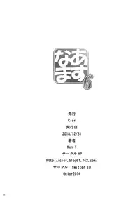 [Cior (Ken-1)] Asunama 6 (Sword Art Online) [Digital] [English]