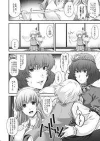 (Kouroumu 7) [HMA (Hiyoshi Hana)] SKB48 (Touhou Project)