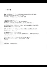 (C90) [Nechorapoddo (Nanpuu)] Ikazuchi-chan ni amaetai (Kantai Collection -KanColle-) [Chinese] [CE家族社]