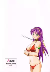 [Abura Katabura (Papipurin)] Dorei Oujo Athena (Athena)
