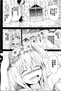 [Akatsuki Myuuto] Natsumitsu x Harem | 夏日淫蜜╳淫亂後宮 [Chinese]