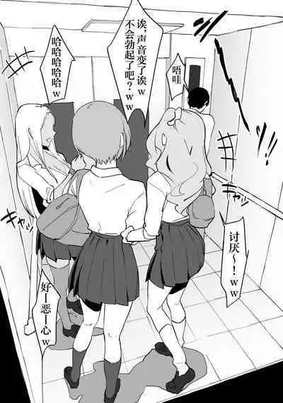 Gal to Elevator ni Tojikomerareta