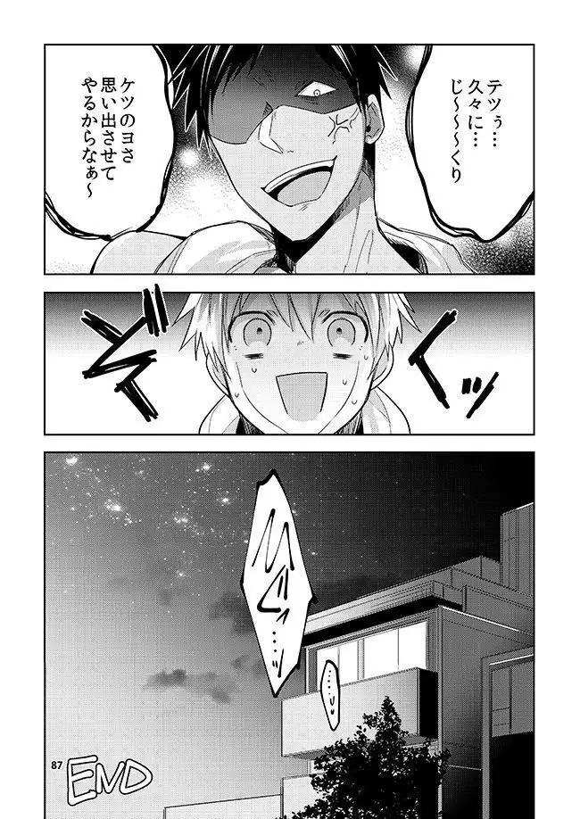 黒火青全リバ