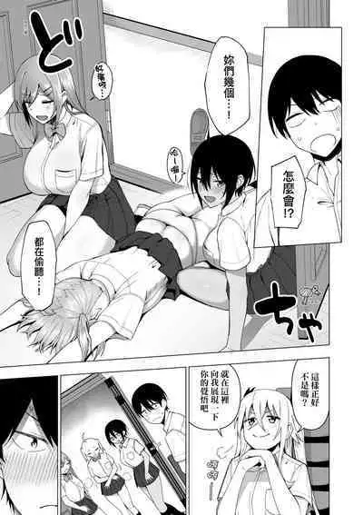 Fuuki Iin to Fuuzoku Katsudou | 風紀委員的校內風俗活動 特裝版