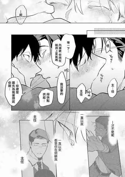 [Pokerou] Gochisou-sama ga Kikoenai! | 你还没说多谢款待! 01-07 + 番外 [Chinese] [冒险者公会] [Decensored] [Digital]