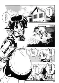 (C62) [Riroland (Kuuya, Satomi Hiroyuki)] Love Communication (Keroro Gunsou, Mahoromatic)
