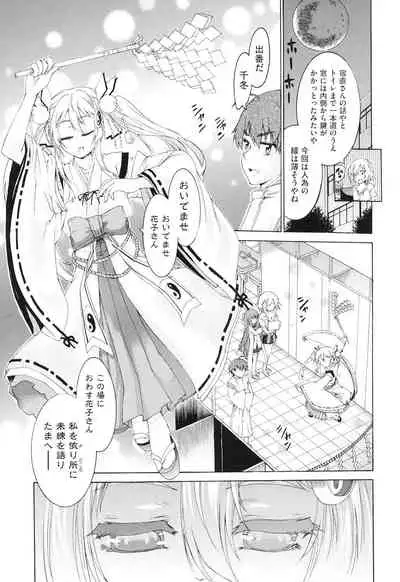 Rape Club