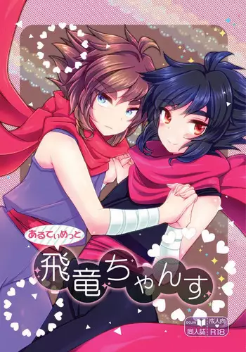 Chigu Hagu Stride