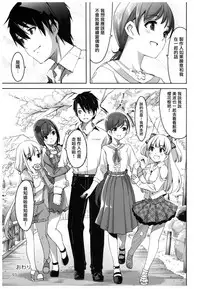 (C92) [TelomereNA (Gustav)] Wasurecha Dame desu Producer-san (THE IDOLM@STER CINDERELLA GIRLS) [Chinese] [无毒汉化组]