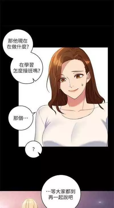 （週2）繼母的朋友們 1-31 中文翻譯（更新中）