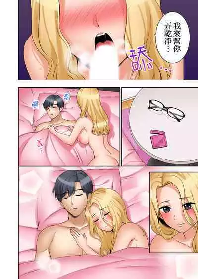 [Nanashiki Fuka] "Ato 3-kai wa Ikeru yo ne?" Otto no Kitaku Mae, Zetsurin Gitei ni Nando mo Hametaosareru Tsuma | 還能再高潮3次吧？」丈夫沒回家，人妻被精力無限的小叔子弄得高潮不斷 1-25 [Chinese]