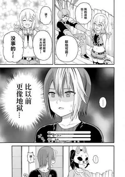 不徳のギルド 8巻