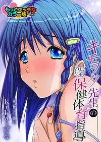 [Anthology] MoeStar BEAST Vol.5 [Digital]