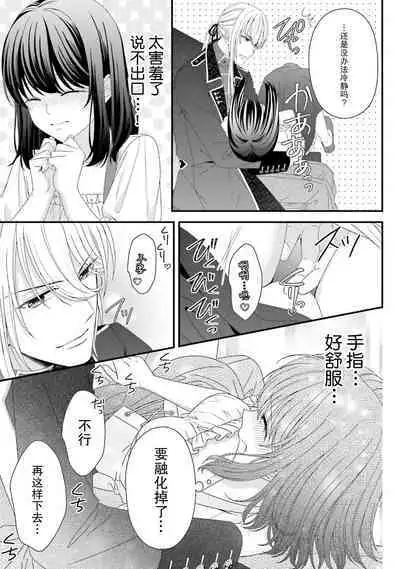 [Utage / Senzaki Hitomi] i sekai de zetsurin madō-shi ni kawa retara mechakucha dekiai sa rete imasu. | 在异世界被非凡的魔导师买下的话会被异常宠爱。 1-4 [Chinese] [莉赛特汉化组]