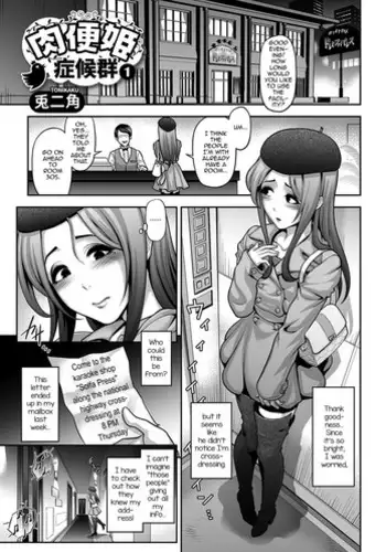 [Tonikaku] Nikubenki no Sodatekata