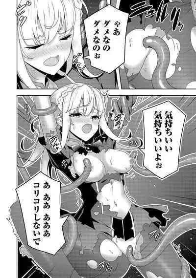 Oiroke Event no Oosa ni Teihyou no Aru Watashi desu ga Rival Reijou to Shite no Shimei o Hatashimasu Vol. 1