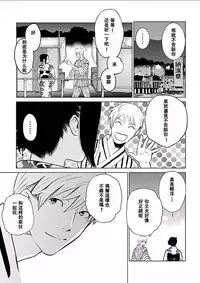 [Kurosawa R] Anata no Oku-san Moraimasu - I'm gonna steal your wife. Ch.1-7 [Chinese] [Yuさん个人汉化]