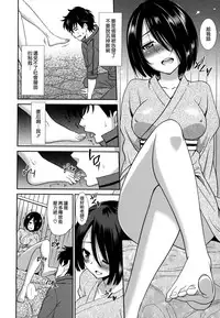 [Otono Natsu] Wonderful Days ~17-nin no Shojo to Inu~ [Chinese] [無邪気漢化組]