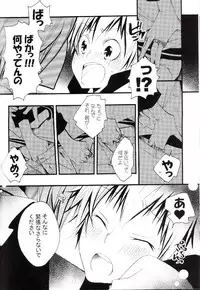 (C73) [BBP (Izumi Bouko)] Tadashii Maid no Susume (Katekyoo Hitman REBORN!)