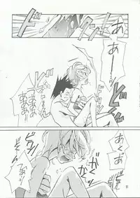 [Fuyuu Marimo (Yuuki Isana)] Tsumibukaku Ai Shite yo ~Kimi wa Pool no Aoi Inazuma Hen~ (Sakura Taisen)