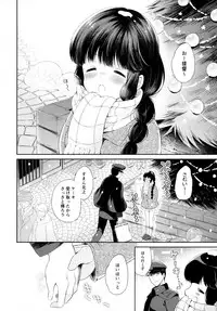 (C89) [Pandagaippiki. (Komi Zumiko)] Kitakami-san to Teitoku ga Zutto Issho ni Kurasu Ohanashi. (Kantai Collection -KanColle-)
