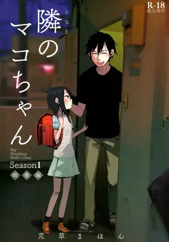 Akogare no Hito season. 1 Oshiego no Are ga Nukenaku Natchatta!? -Hen