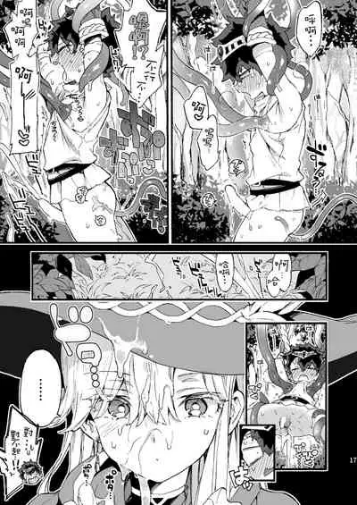 (C99) [Koniro Drops (Morishima Kon)] Kuso Zako Yuusha-Sama to Mahoutsukai-san | 廢柴勇者和魔法師小姐 [Chinese] [沒有漢化]