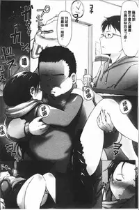 [Arakure] Yue ni Hitozuma wa Netorareta. [Chinese]