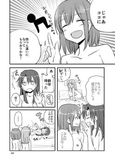 エロい瑞鈴川総集編