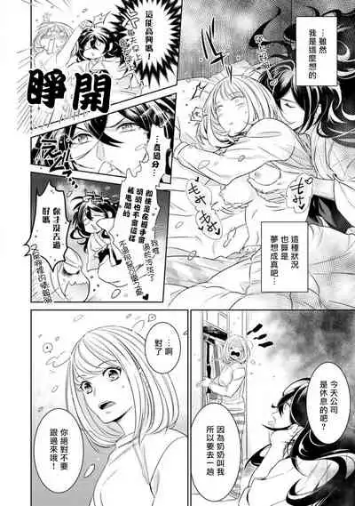 hentai ikemen yūrei ni maiban osowa rete imasu. | 每晚被變態帥哥幽靈襲擊1-4