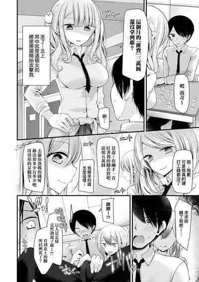 [Oouso] Onaho Kyoushitsu ~Joshi Zenin Ninshin Keikaku~ | 自慰套教室 ～女子全員播種計畫～ [Chinese] [Decensored] [Digital]