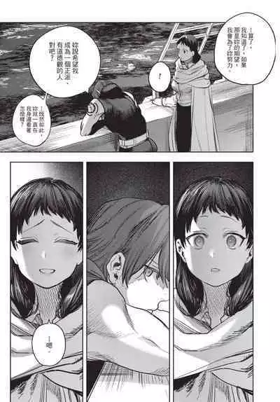 Isekai Trip Saki de Tasuketekureta noha , Hitogoroshi no Syounenn deshita. Gehan | 在異世界旅途中拯救我的是一名少年殺手