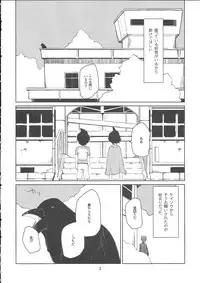 (Shota Scratch SP3) [TOEY (Besuyama)] Hikagakuteki - Unscientific (Youkai Watch)