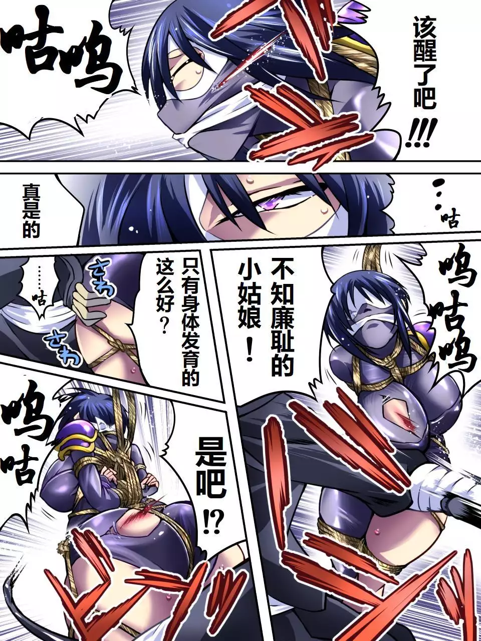 Superheroine Yuukai Ryoujoku Ⅳ - Superheroine in Distress凌辱诱拐4