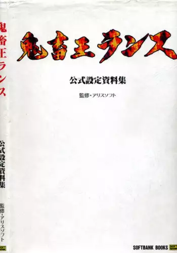 [AliceSoft]アリスのでんちばくだん Vol.18