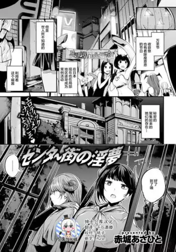 [Akagi Asahito] Transition Game (COMIC Kairakuten BEAST 2017-08) [Chinese] [绅士仓库汉化] [Digital]
