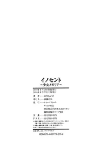 [Akatsuki Myuuto] Innocent ~Shoujo Memoria~ [English] [The Lusty Lady Project + SaHa + Brolen]