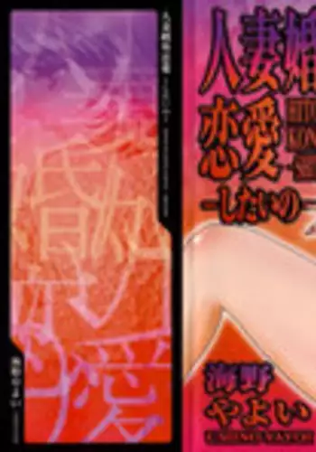 耳としっぽの甘い夜