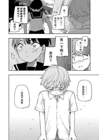 Natsu no Omoide Zenpen+Kouhen | 盛夏的回憶 前編+後編